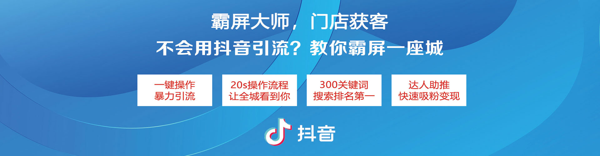 白碱滩信息流怎么做